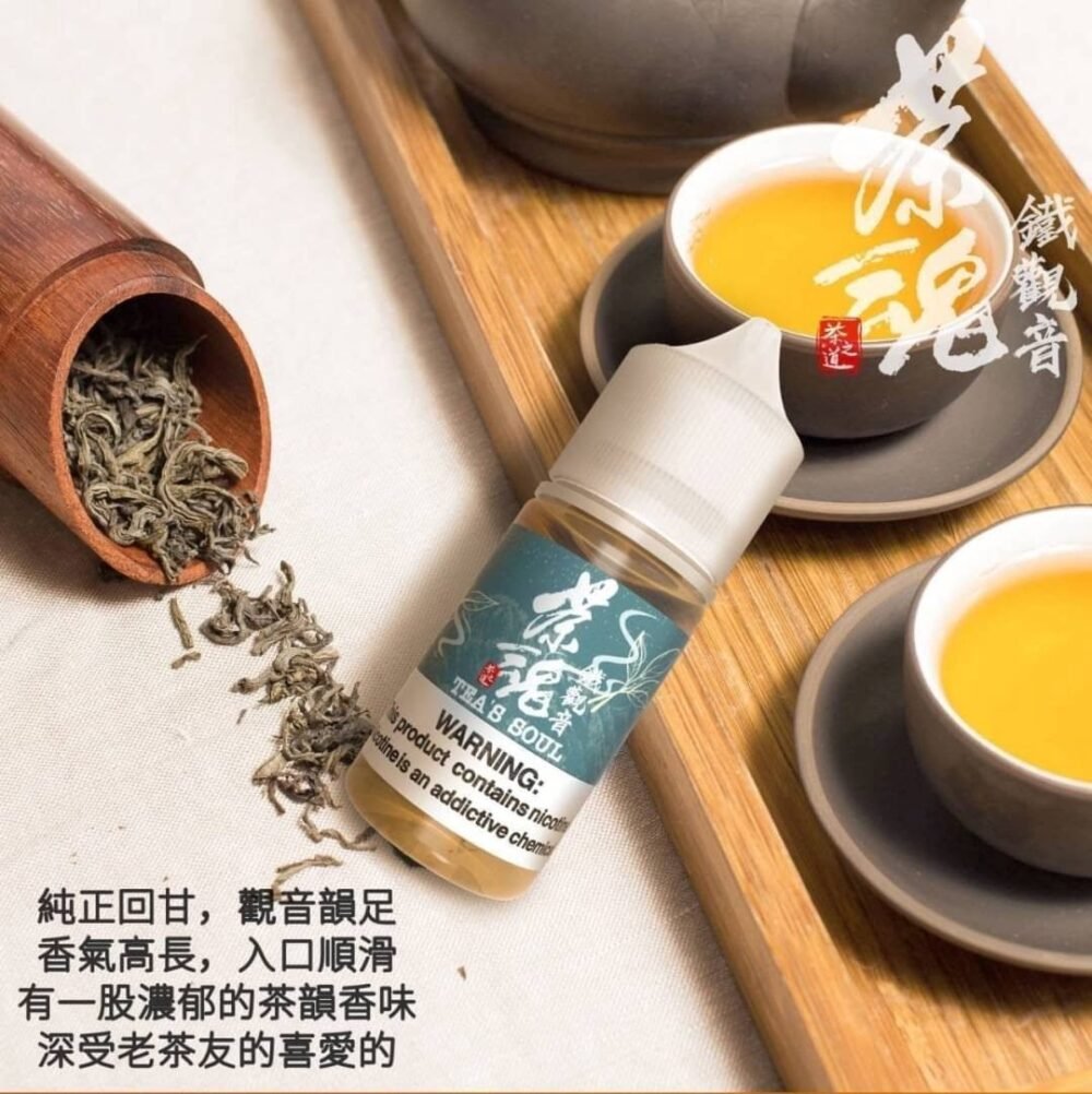 茶魂系列小煙油 - 30ML 純正茶香 細膩茶香 持久回味 高品質