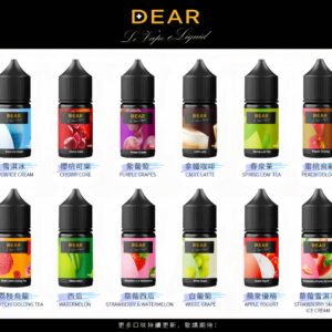 【高品質小煙油】DEAR系列30ml小煙油 #3.0%/#0 正品 臺灣現貨