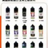 6666 美國原裝進口Ripe Vapes生命之樹30ML小煙油 聖胡安雪茄經典口味