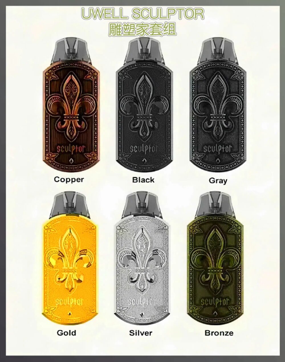 7ba15e23d1efbc18c03b573e41047af UWELL SCULPTOR雕塑家套組:創新設計與卓越性能並存