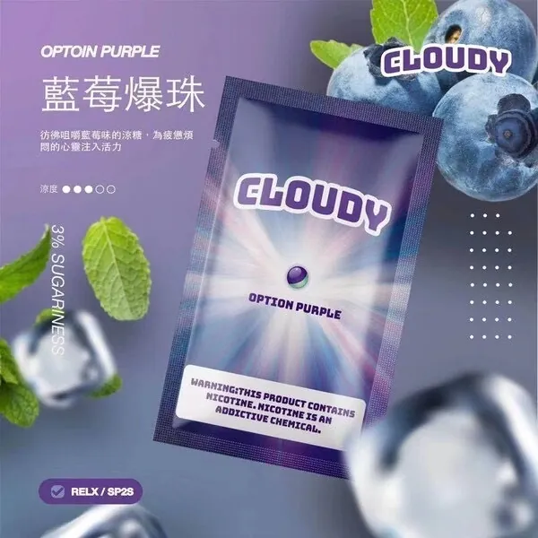 CLOUDY 煙彈 (通用 RELX 悦刻一代 )