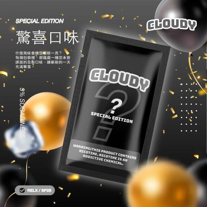 CLOUDY 煙彈 (通用 RELX 悦刻一代 )