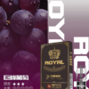 ROYAL皇冠煙彈 ROYAL皇冠煙彈