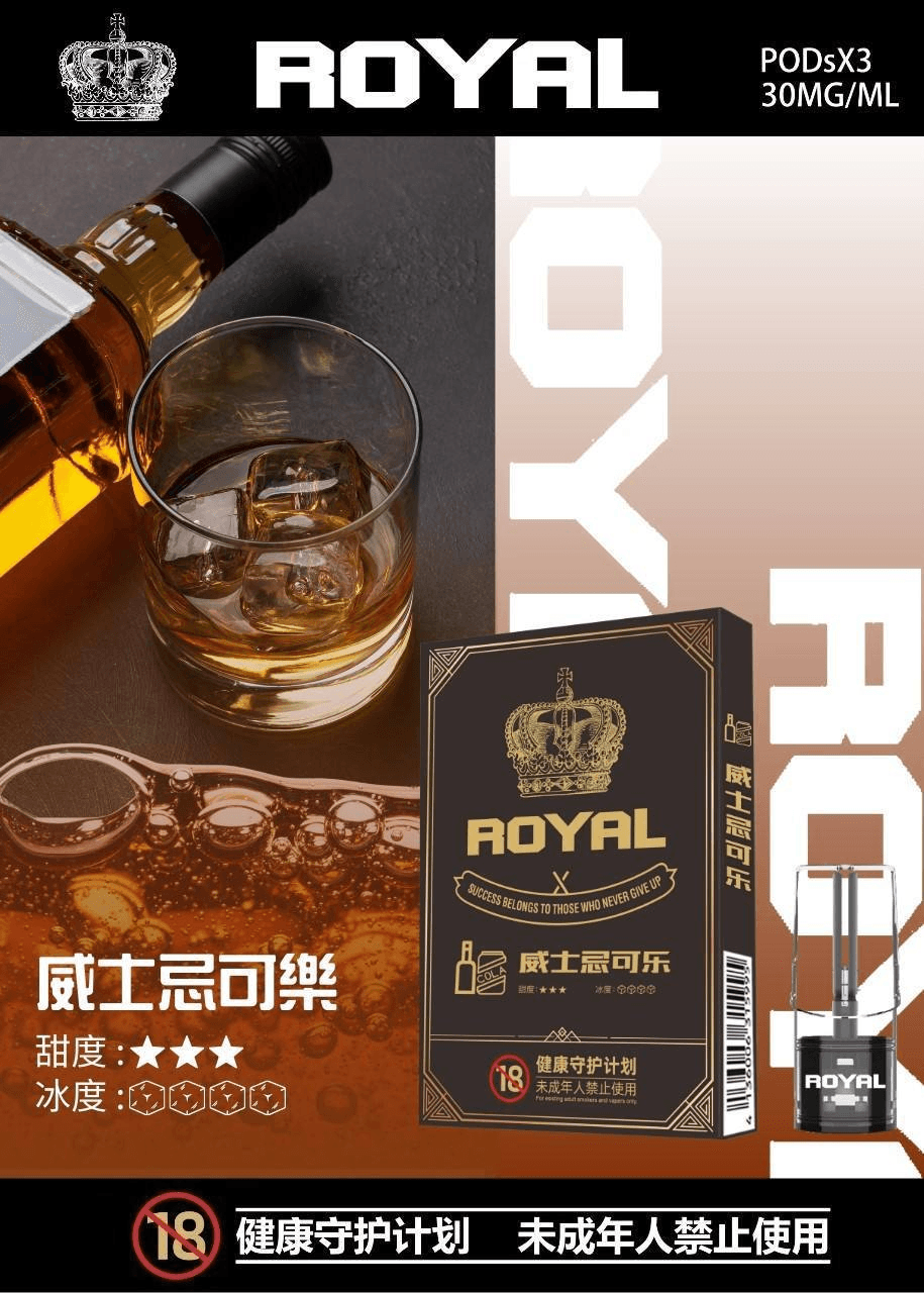 ROYAL皇冠煙彈 ROYAL皇冠煙彈