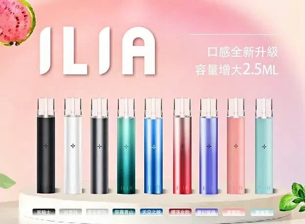 ILIA主機 ILIA哩亞主機(RELX一代/SP2S煙彈通用 | 臺灣現貨)輕便耐用