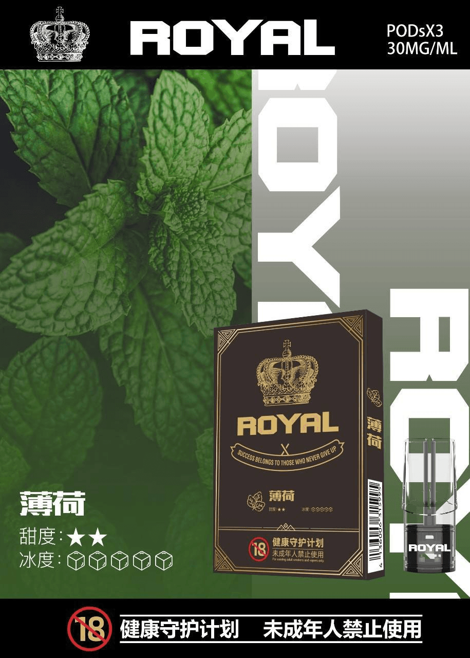 ROYAL皇冠煙彈 ROYAL皇冠煙彈