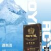 ROYAL皇冠煙彈 ROYAL皇冠煙彈