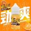 FUNTA芬達汽水 【小煙油】FUNTA 芬達汽水口味煙油|30ml 清爽柑橘系 果香濃郁