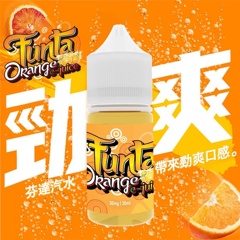 FUNTA芬達汽水 【小煙油】FUNTA 芬達汽水口味煙油|30ml 清爽柑橘系 果香濃郁