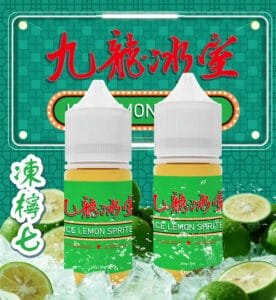 九龍冰室 凍檸七口味 經典檸茶風味30ml小煙油 涼感港風煙油推薦