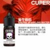 【小煙油】Cuper酷柏 0mg 檸檬/蘋果/蠻牛氣泡口味 30ml