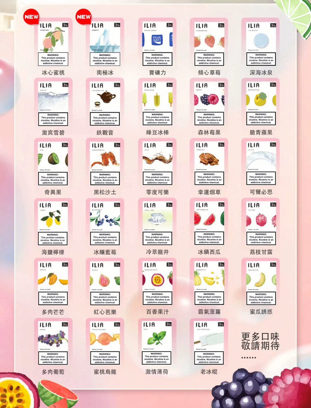 ILIA煙彈3入大容量 通用主機如一代RELX/LANA/CLOUDY 細緻口感