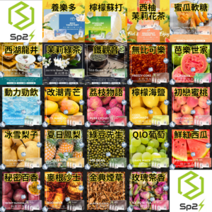 SP2 【SP2煙彈】馬來西亞原裝進口 一盒3入 通用RELX悅刻一代